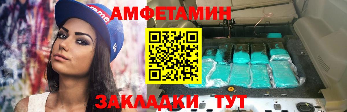 АМФЕТАМИН  Вход с VPN  Воркута  Амфетамин Розовый  Amphetamine 