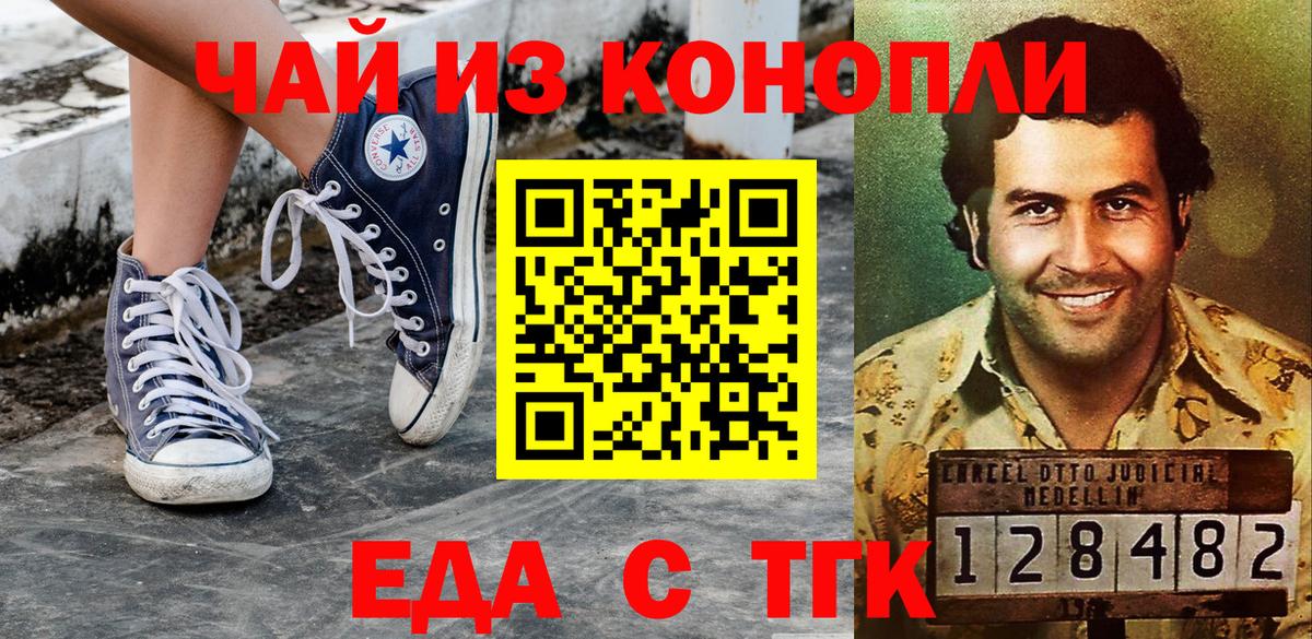 Печенье с ТГК конопля  Вход с VPN  Воркута 