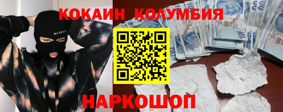 Кокаин Fish Scale  COCAIN  Воркута  Вход с VPN  Кокаин 99% 