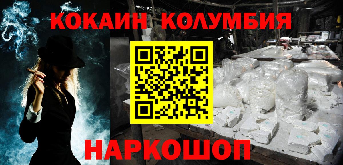 Кокаин FishScale  Воркута  КОКАИН Эквадор 