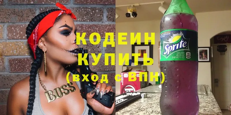 Кодеиновый сироп Lean напиток Lean (лин) Воркута