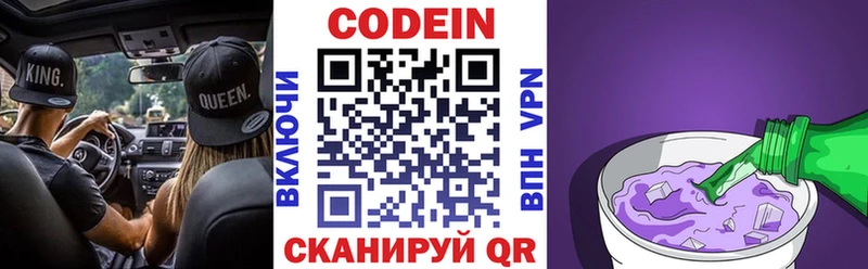hydra маркетплейс  Воркута  Кодеин напиток Lean (лин) 