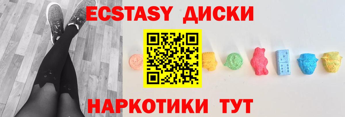 Ecstasy диски  даркнет сайт  Воркута  Ecstasy Дубай 