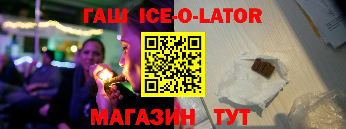 Гашиш Cannabis  Гашиш  ГАШ ice o lator  Воркута 