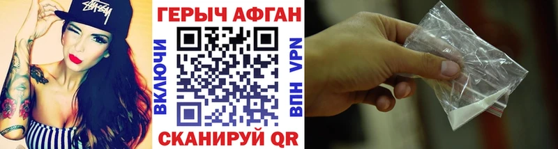 ГЕРОИН хмурый Воркута