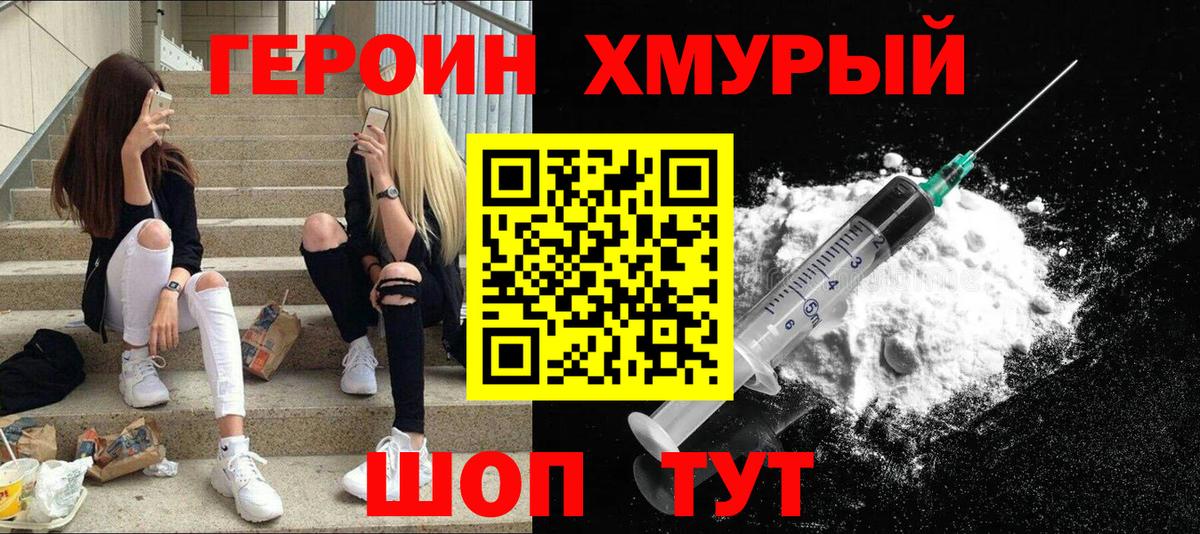 Героин  Воркута  ГЕРОИН Афган 