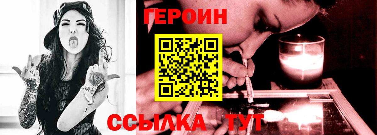 Воркута  ГЕРОИН герыч  Вход с VPN 