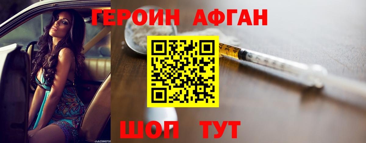 ГЕРОИН герыч Воркута