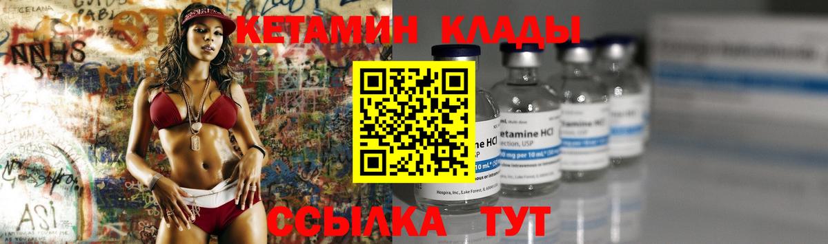 Кетамин ketamine  Кетамин ketamine  Воркута 