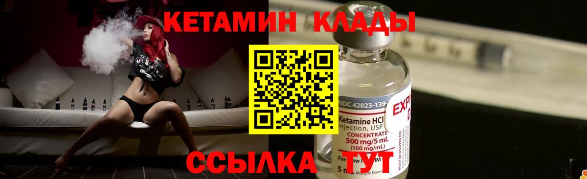 Воркута  КЕТАМИН VHQ  Вход с VPN 