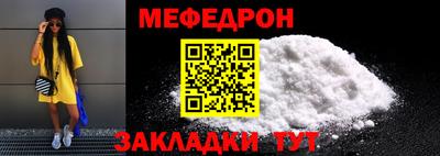 меф Апшеронск