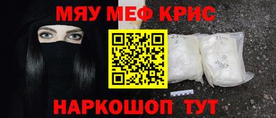 MESCALINE Волгодонск