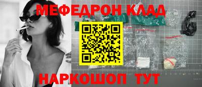 MESCALINE Волгодонск