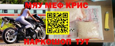 меф Апшеронск