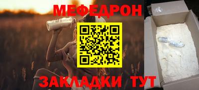 MESCALINE Волгодонск