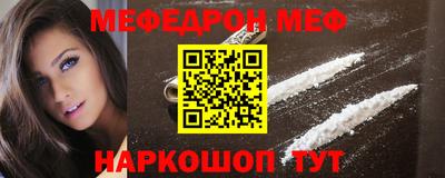 MESCALINE Волгодонск