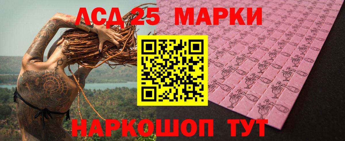 ЛСД экстази  ЛСД экстази ecstasy  Вход с VPN  LSD-25 экстази ecstasy  Воркута 