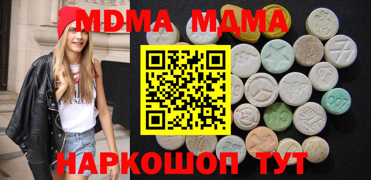 Воркута  MDMA Molly  MDMA Molly  МДМА  Вход с VPN 