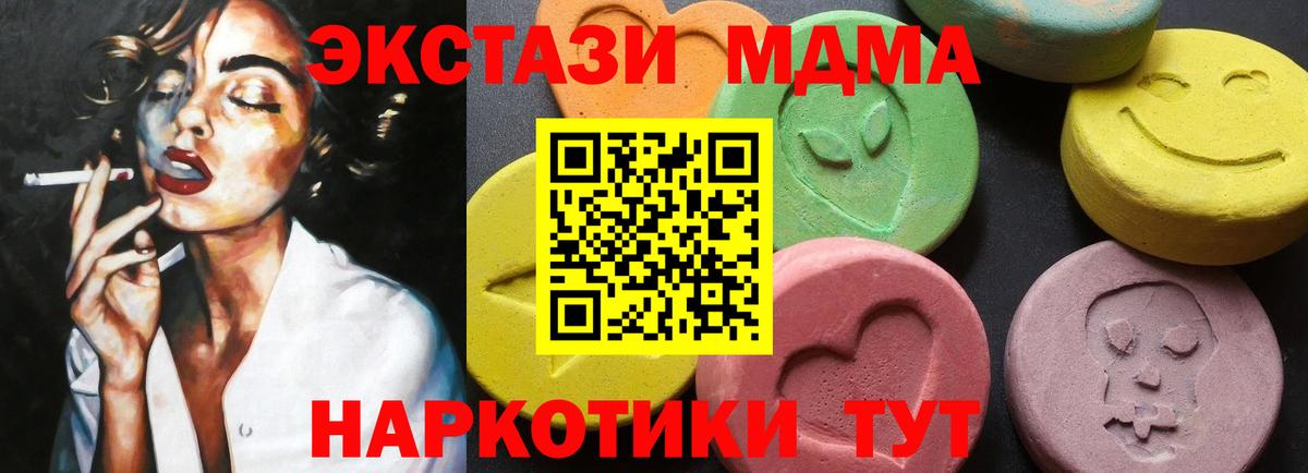 МДМА  MDMA кристаллы  Воркута  МДМА crystal 