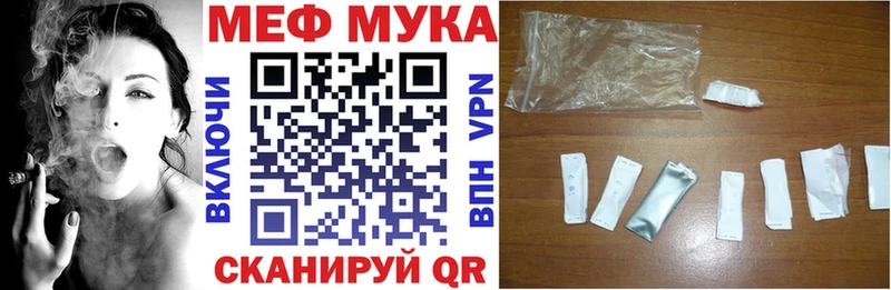 МЕФ мяу мяу KRAKEN ТОР Воркута