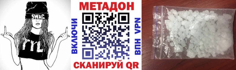 МЕТАДОН кристалл  Воркута 