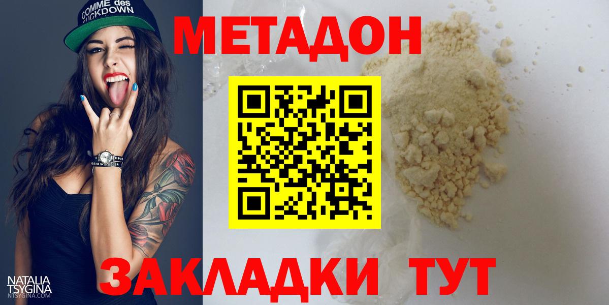 Метадон VHQ  Вход с VPN  Воркута 