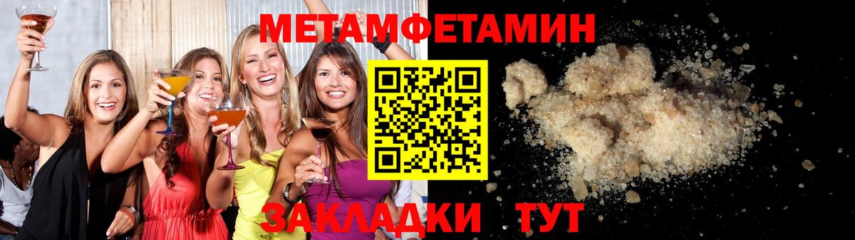 Метамфетамин кристалл  Вход с VPN  Первитин  Воркута 