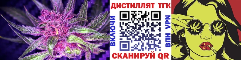 omg ссылки Воркута Дистиллят ТГК THC oil дарнет шоп