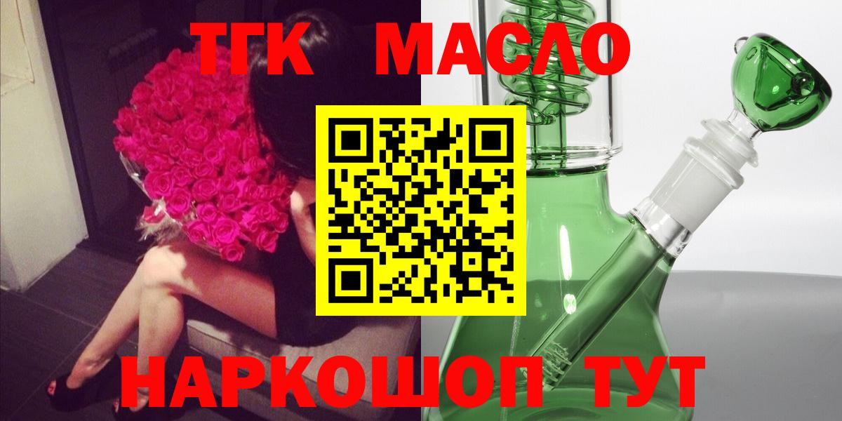 Дистиллят ТГК вейп Воркута