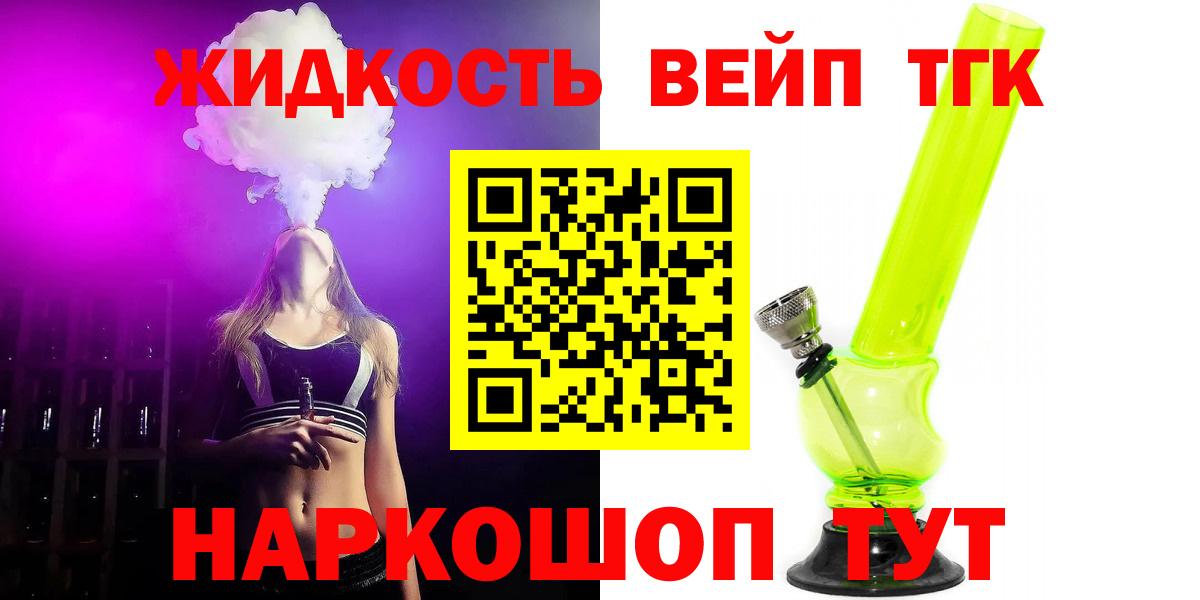 Дистиллят ТГК гашишное масло  Вход с VPN  Воркута 