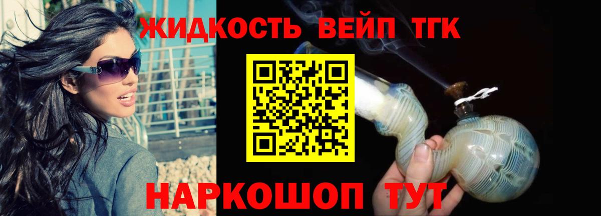 Дистиллят ТГК вейп с тгк  Воркута  Дистиллят ТГК жижа 